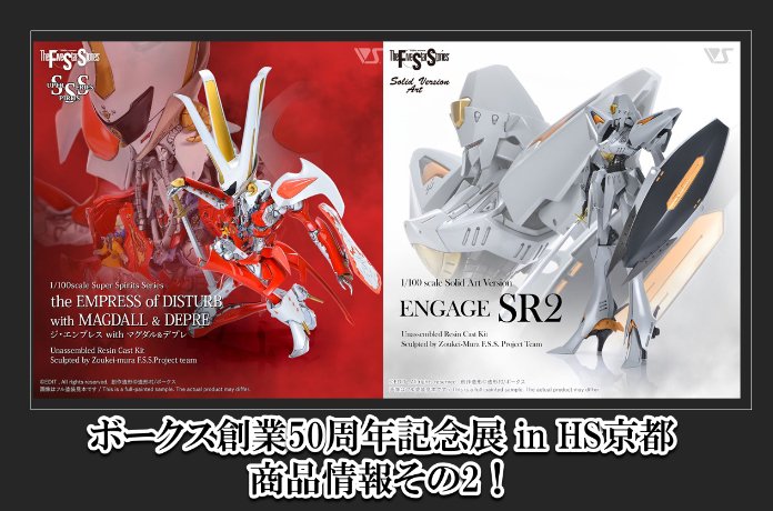 ボークス ホビー企画室公式 on X: 