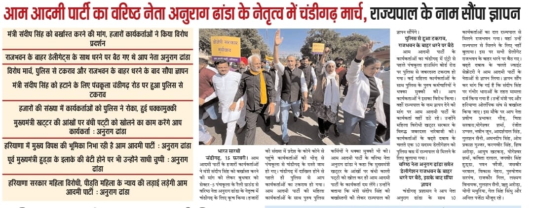 AAP Ambala tweet media
