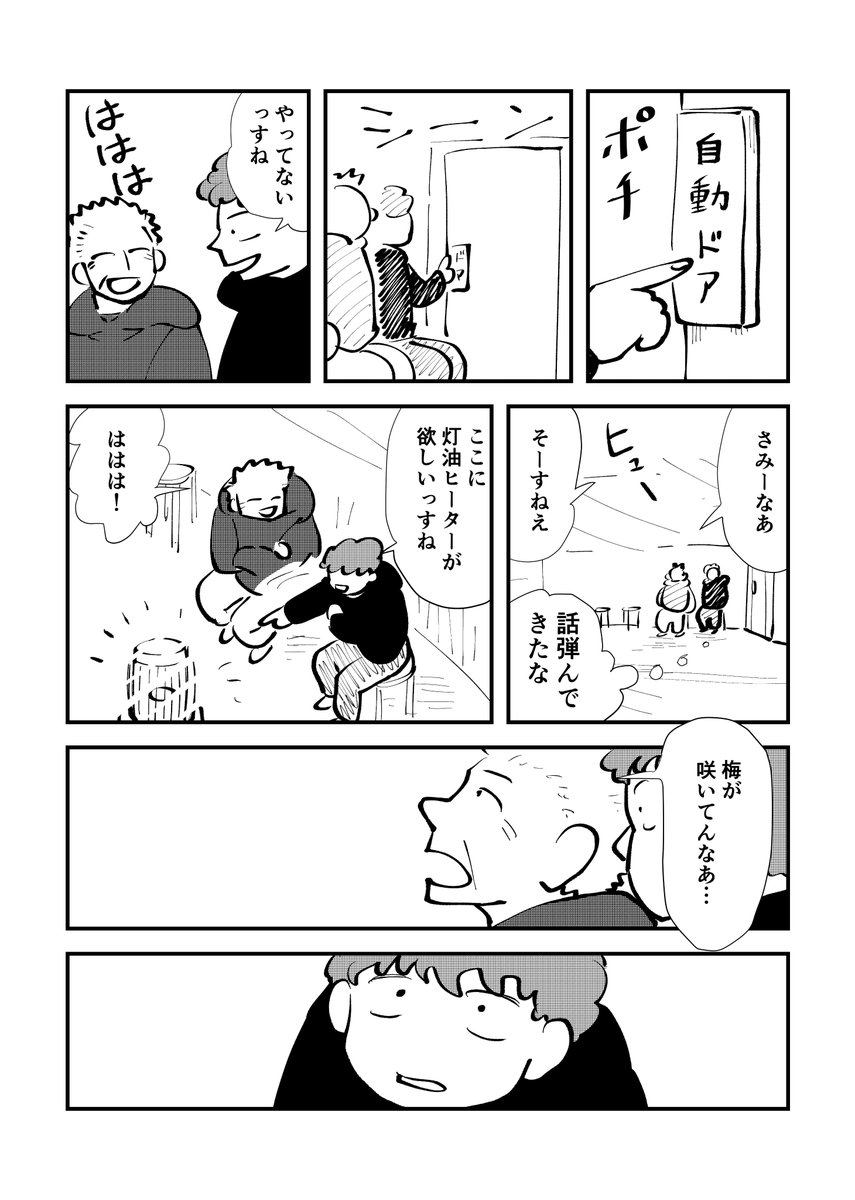 エッセイ : 「病院待ちが楽しくなった話」 https://t.co/wjS37slFXE