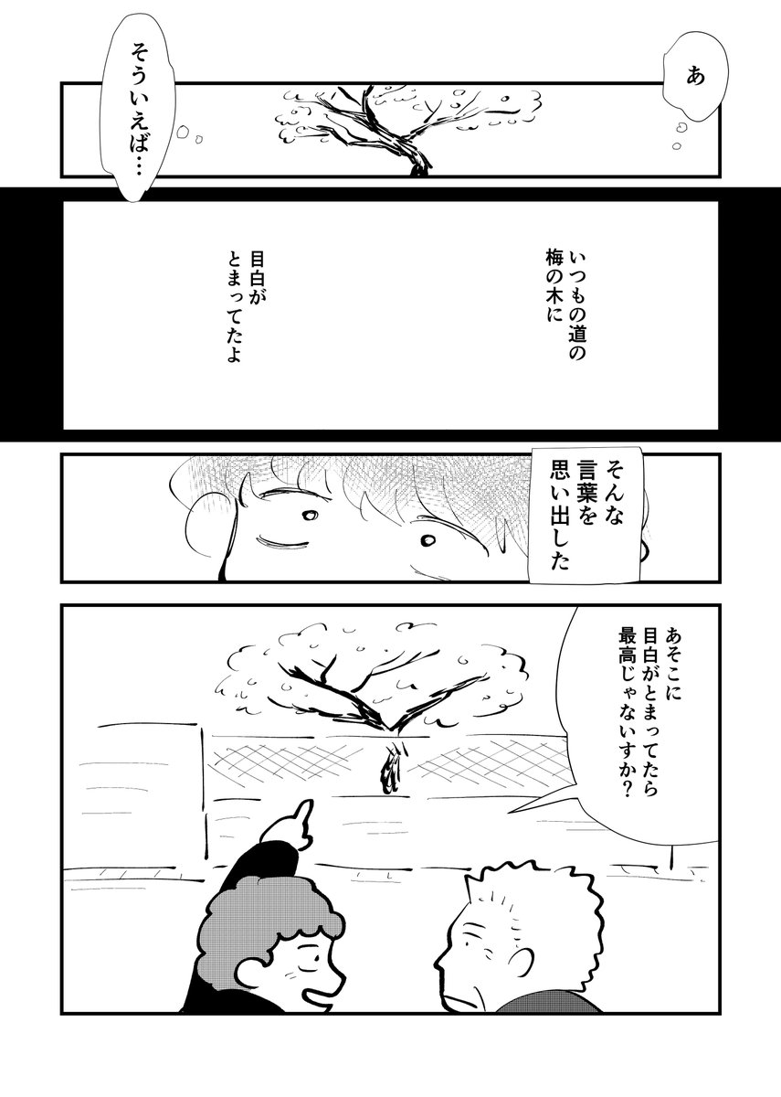 エッセイ : 「病院待ちが楽しくなった話」 https://t.co/wjS37slFXE