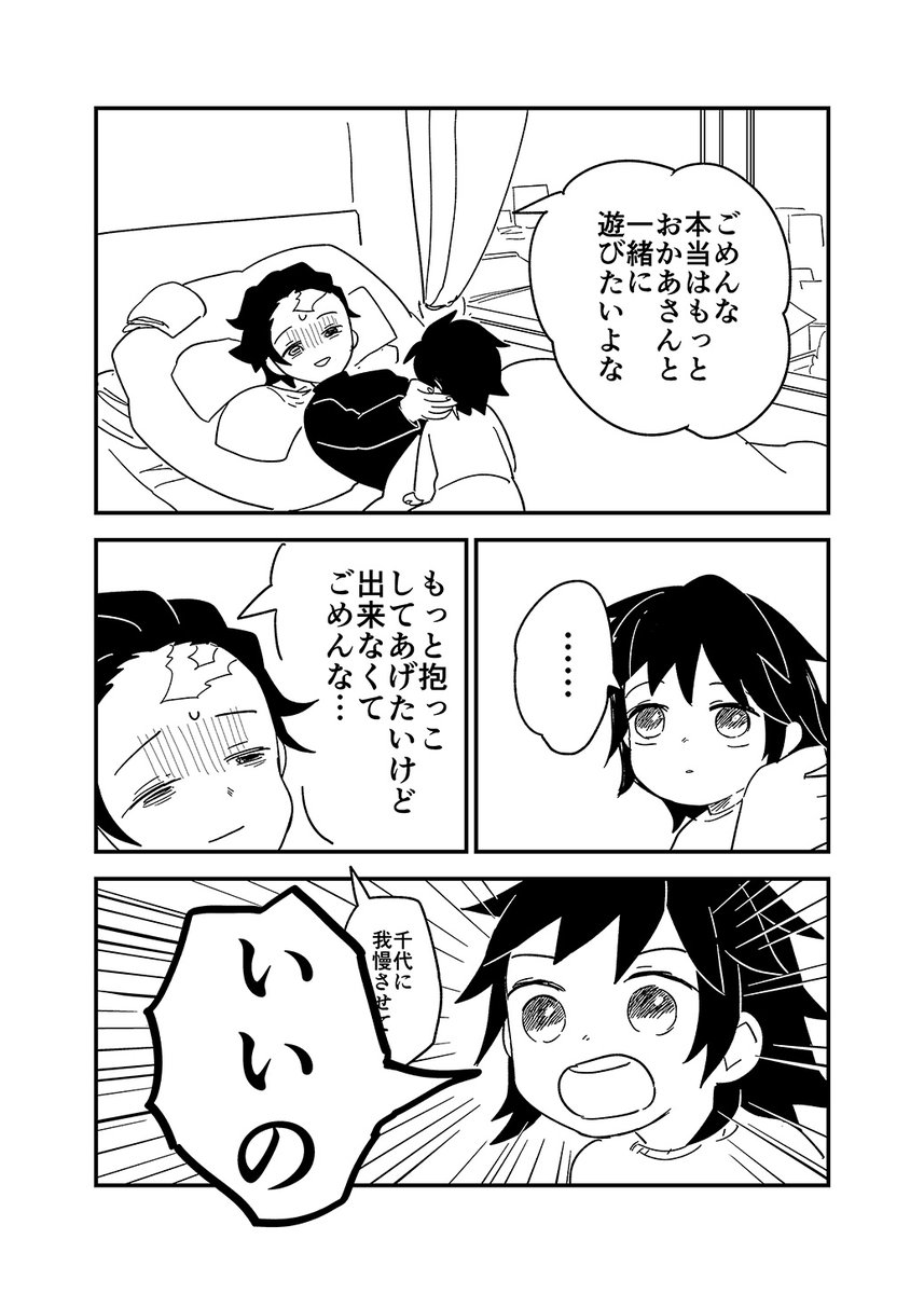 オメガバースの義炭2-1 