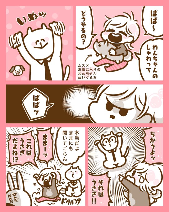 うささページ うささ🐰｜耳がきこえない漫画家｜書籍発売中✨ (@usasa21