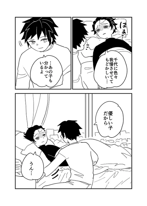 オメガバースの義炭2-2 