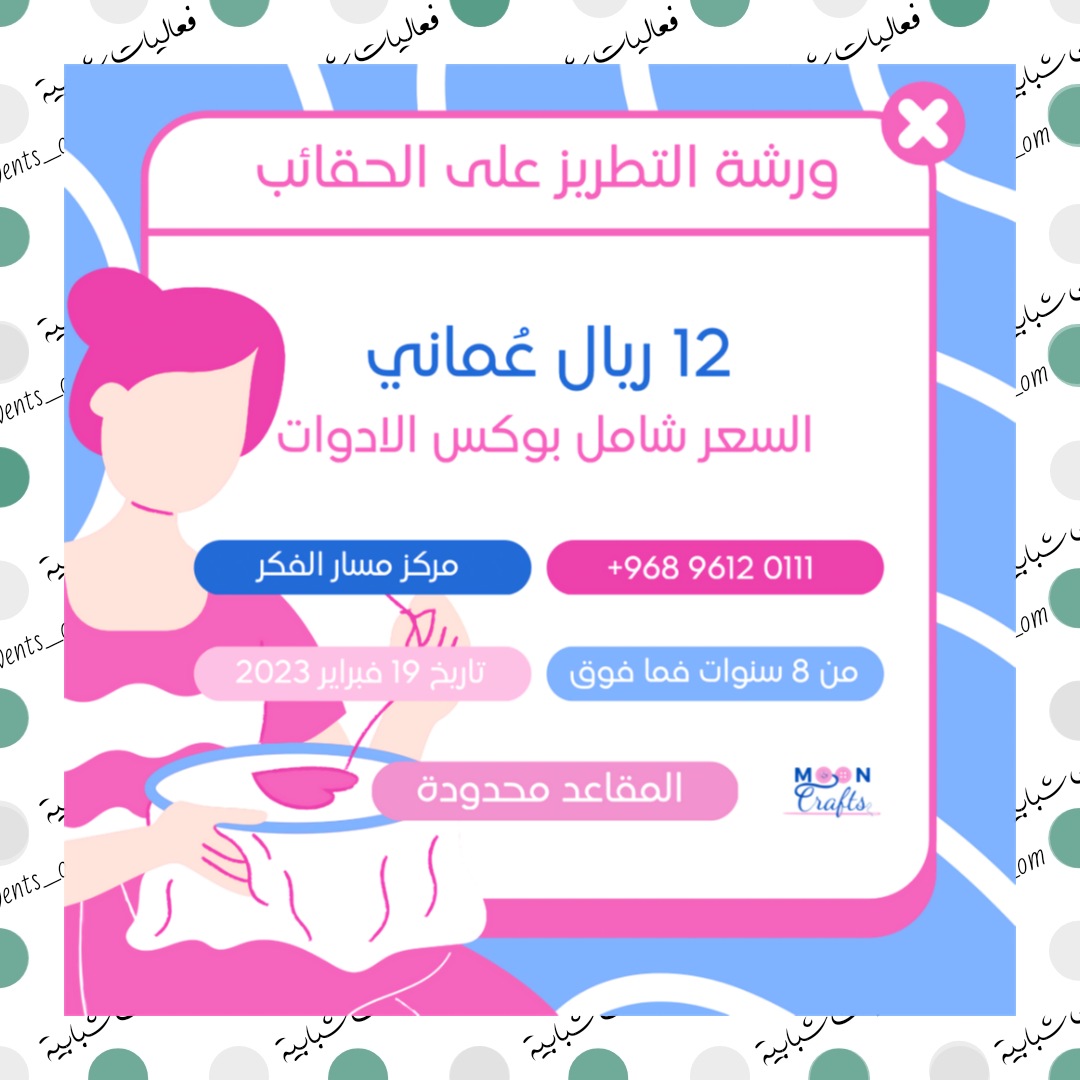 فعاليات شبابية tweet media