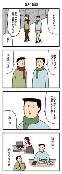 ない会話 