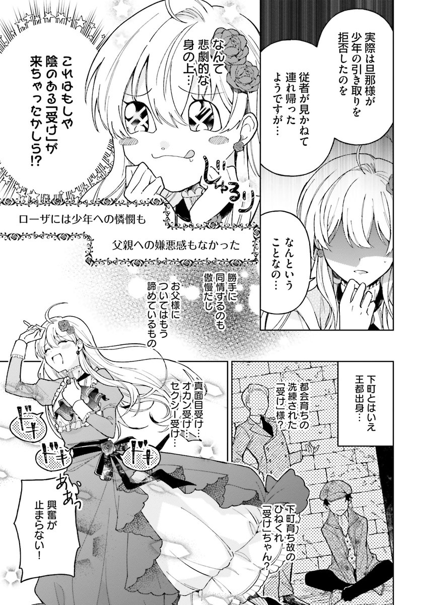 5/9) | FLOS COMIC さんのマンガ | ツイコミ(仮)