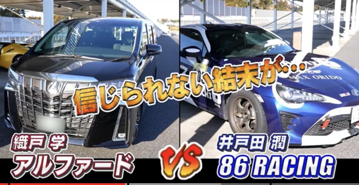 hidetoame's tweet photo. グーネットさんの企画動画
井戸田潤のグーっとくる車探し

井戸田さんVS織戸学さんの直接対決！
織戸さんに用意したのはアルファード。
はたして勝負になるのか？

果たしてその結末は！
是非ご覧ください😊

https://t.co/Kgos68ruAz

#グーネット
#井戸田潤
#織戸学
#アメーター
#autoage https://t.co/clz9yfkLFQ