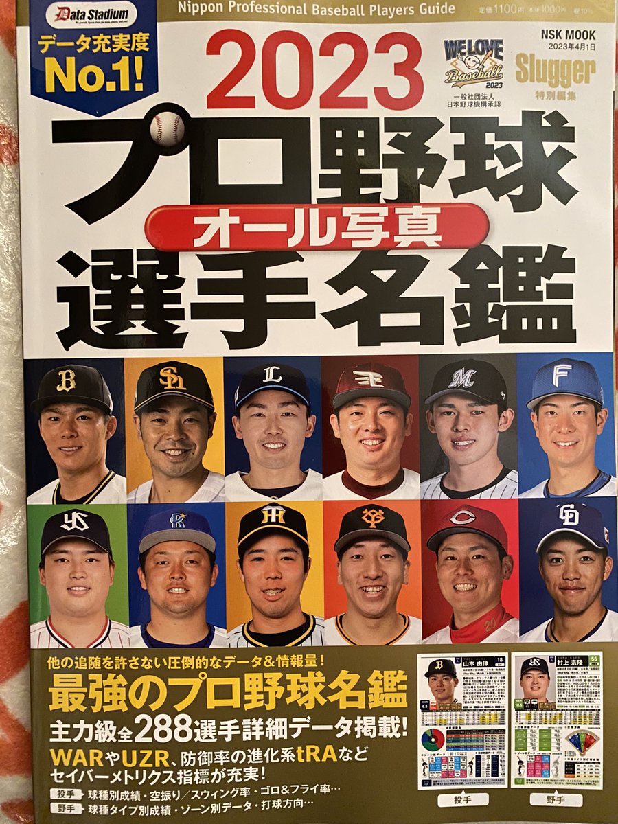 chikach70350023's tweet photo. やっぱり、SLUGGER系のプロ野球選手名鑑が大好きだ！
データと小ネタが一押し！ https://t.co/JsJqR2CM5Q