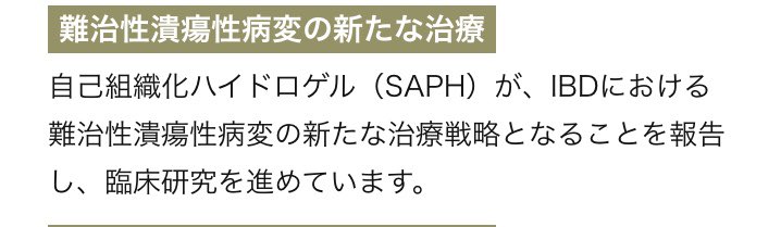 2月1日にリニューアルされていた久留米大学の消化器内科のホームページ。
炎症性腸疾患グループの主な研究内容の中にpurastatも。
「臨床研究を進めている」という表現なので今もやっているのかどうなのか。
基本は計画通りにいかないマトちゃんですが、一応年初には群馬大でIBD医師主導治験開始予定。