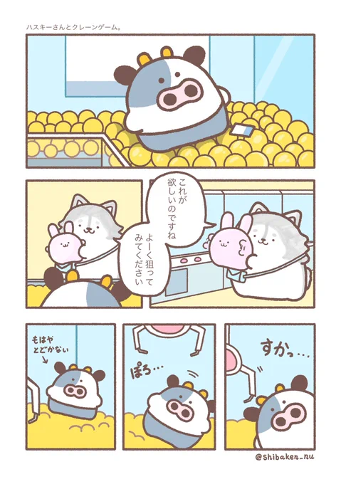 ハスキーとウサギのお話。その2
(と、おまけ。) 