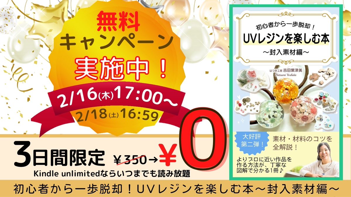 hatuki_yoshi's tweet image. 無料キャンペーン始まりましたー！

0円で『商品を購入』ポチッとして頂きますと
無料アプリ『Kindle』などで
キャンペーンが終わった後でも無料で読めます！

読むのはあとでゆっくりでもいいので
ぜひこの機会にポチッとしてくださいね✨
amzn.to/3ItdeSj