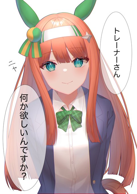 バレンタインにやにやスズカ🍫🐎
#サイレンススズカ 
#ウマ娘 