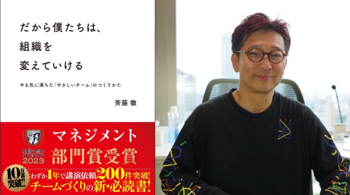 _dot_official's tweet photo. \㊗️だか僕がマネジメント部門賞を受賞🏆/

我らがとんとんが #だか僕 で
#読者が選ぶビジネス書グランプリ2023 マネジメント部門賞を受賞😭

創業時からdotがとんとんに教わりながら大切にしている組織運営のメソッドがここに詰まっています💗
社会に大きな変化を起こしているとんとんかっこ良すぎる❤️‍🔥 https://t.co/zHWBZTq6m6