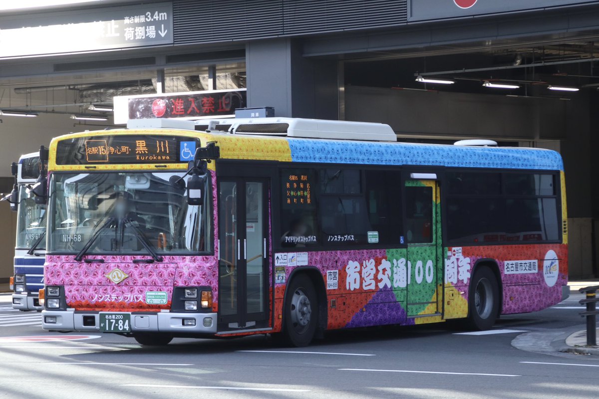 2023/02/14 名古屋市営バス PJ-KV234N1 名古屋 200 か 1784（NH-68