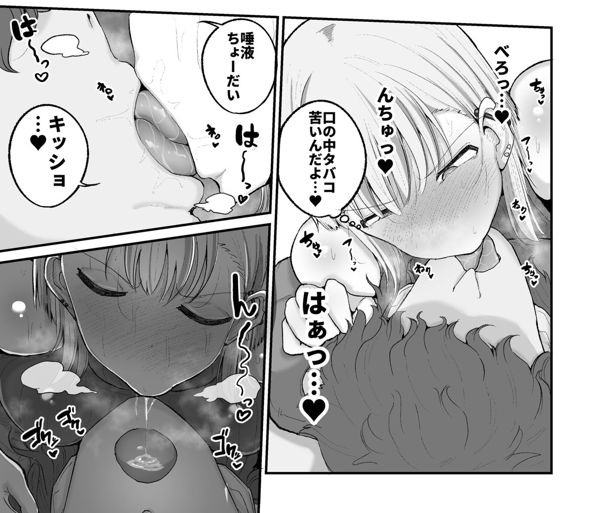 兄貴に唾液飲ませるギャルバンドの妹✨ 