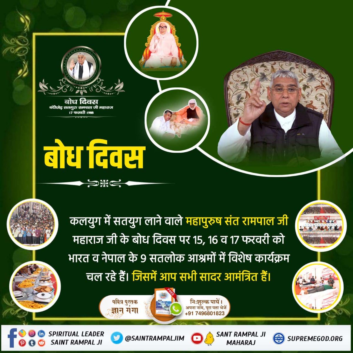 Manjitdas420's tweet image. Aim of JagatGuru Tatvadarshi Sant Rampal Ji Maharaj Ji
To eliminate corruption.

To know more, Download our Official App Sant Rampal Ji Maharaj 
#संतरामपालजी_बोधदिवस

17 February 2023