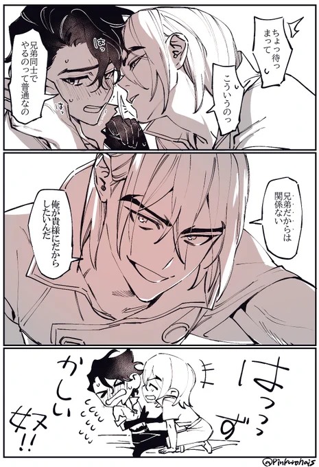 イケメンだだもれ 