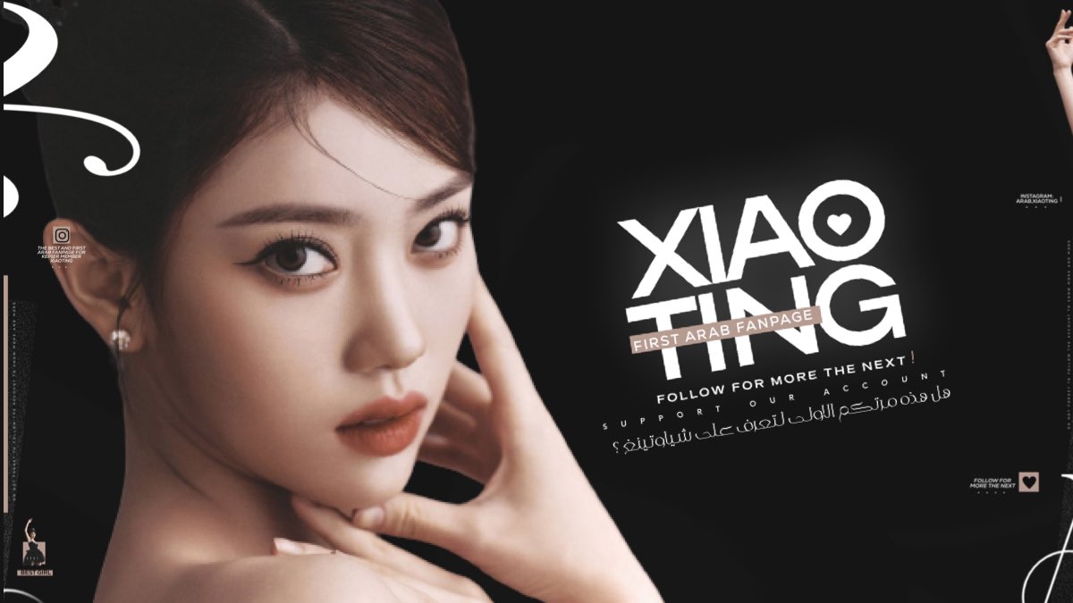 arabxiaoting's tweet image. ◝هل هذه مرتك الأولى مع شياوتينق ؟ إذًا سوف تكون هذه التغريدة مرجعكم لكُل ما يخصها🧷♡◟