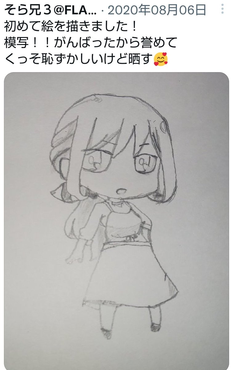 #初投稿の絵と今の絵を比べる
20/8/6初めて描いて投稿
↓
今現在 