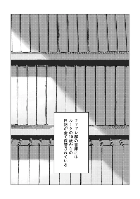 埋まることはない(1/2)
ED前のガイとルーク 日記についての捏造あり 