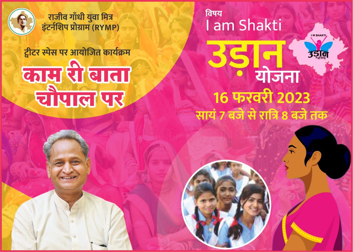 RG_Yuva_Mitra's tweet photo. At 7 PM today on ''काम री बाता चौपाल पर" program by RYMP discussion on "उड़ान योजना” do join us for more information related to the schemes of @RajGovOfficial under CM @ashokgehlot51 ji https://t.co/rA7wPSpXnC