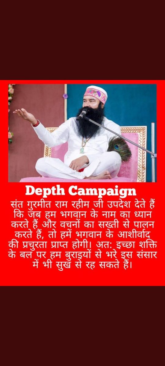 The wordly drugs are for short run only. But the intoxication of God's name lasts forever
Today, DSS volunteers are celebrating MSG Bhandara at Delhi, U.P. etc.& anyone can come here to leave drug addiction on the spot & at freeOfCost
#DepthCampaign by Saint Gurmeet Ram Rahim Ji
