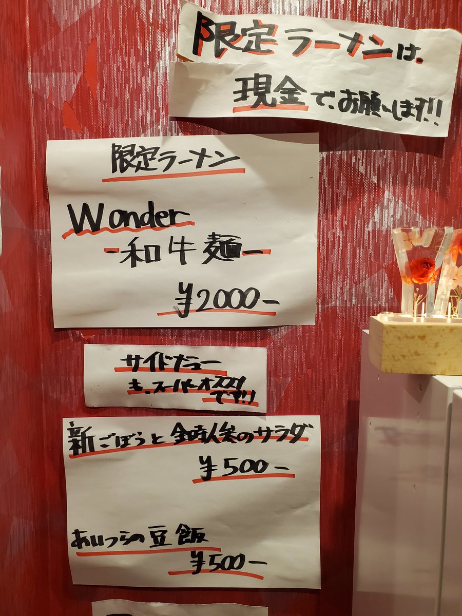 八咫烏さんで水木金の夜だけ提供する週替わりの限定ラーメン🍜
今週は和牛麺🐮
牛丼のようなすき焼きのようなラーメンでした😊
要するにとても美味しかったです！
#ラーメン好きな人と繋がりたい #らーめん #限定 #グルメ好きな人と繋がりたい