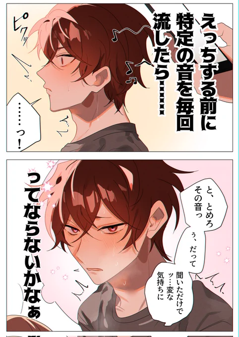【創作BL】体を先にしつけよう! 