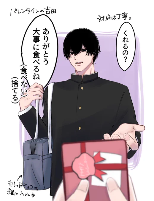 ハッピーバレンタイン🍫(激遅刻)
「よしだくんにチョコを渡そう❗️」 