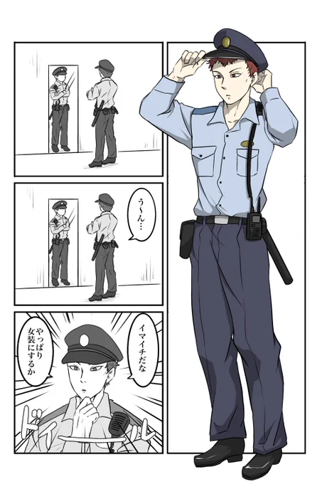 どうして 