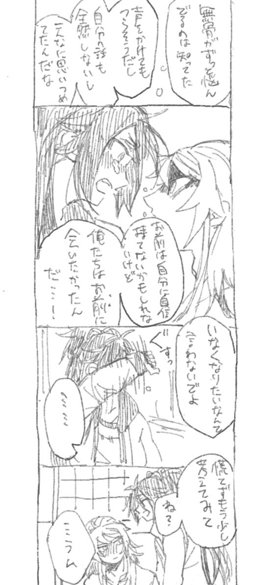 続き。そして終わり。 