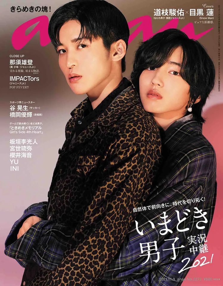 anzz______'s tweet photo. 갑자기 내가 보고싶어서 올리는 커버타래🖤💗 #目黒蓮 #道枝駿佑 https://t.co/jQZssqK8Vf
