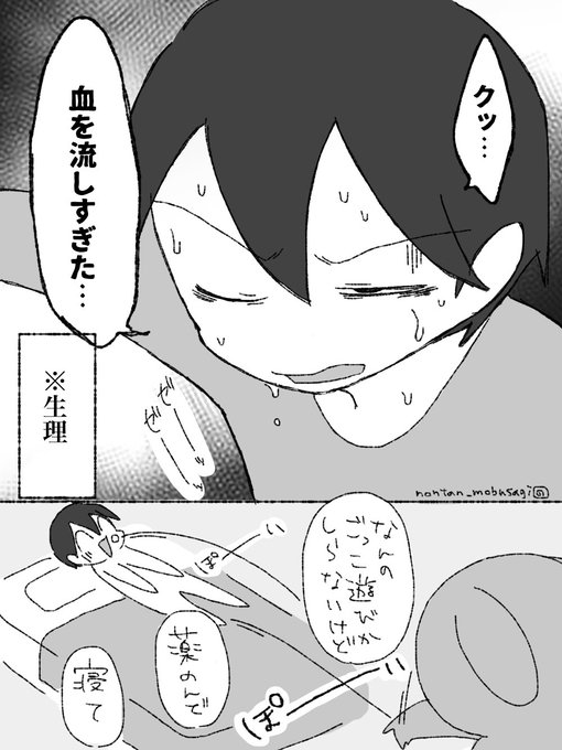 生理中の厨二オタクボーイッシュ女(成人済み) 