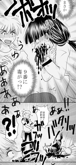 最近ルーキーにアップした漫画がバンされるの聞くが基準が明確じゃないのもアレだし修正点を教えてくれないと修正できないじゃん?そりゃ引っ越すよ😇😇😇自分もいつバンされるか?と思ってるが自創作漫画の34話までにあった下記シーンは大丈夫らしい…マジで基準がわからぬ😇😇😇 #一次創作 #闇スバ