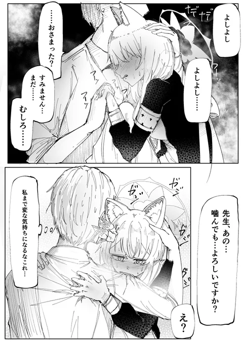 #ブルアカ 