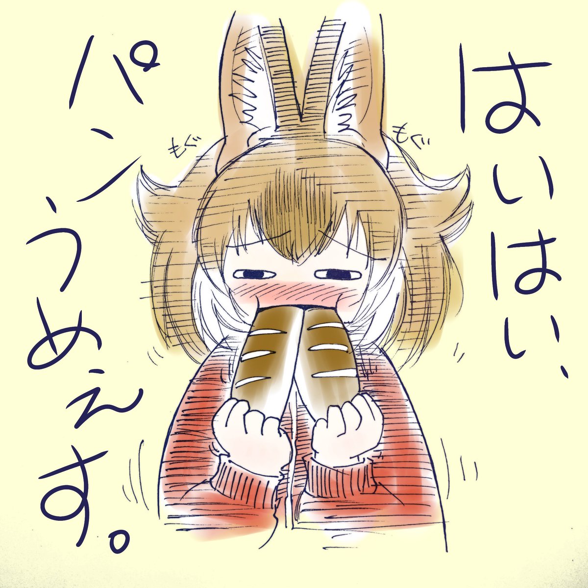 てなわけで、また明日!
#けものフレンズ3 