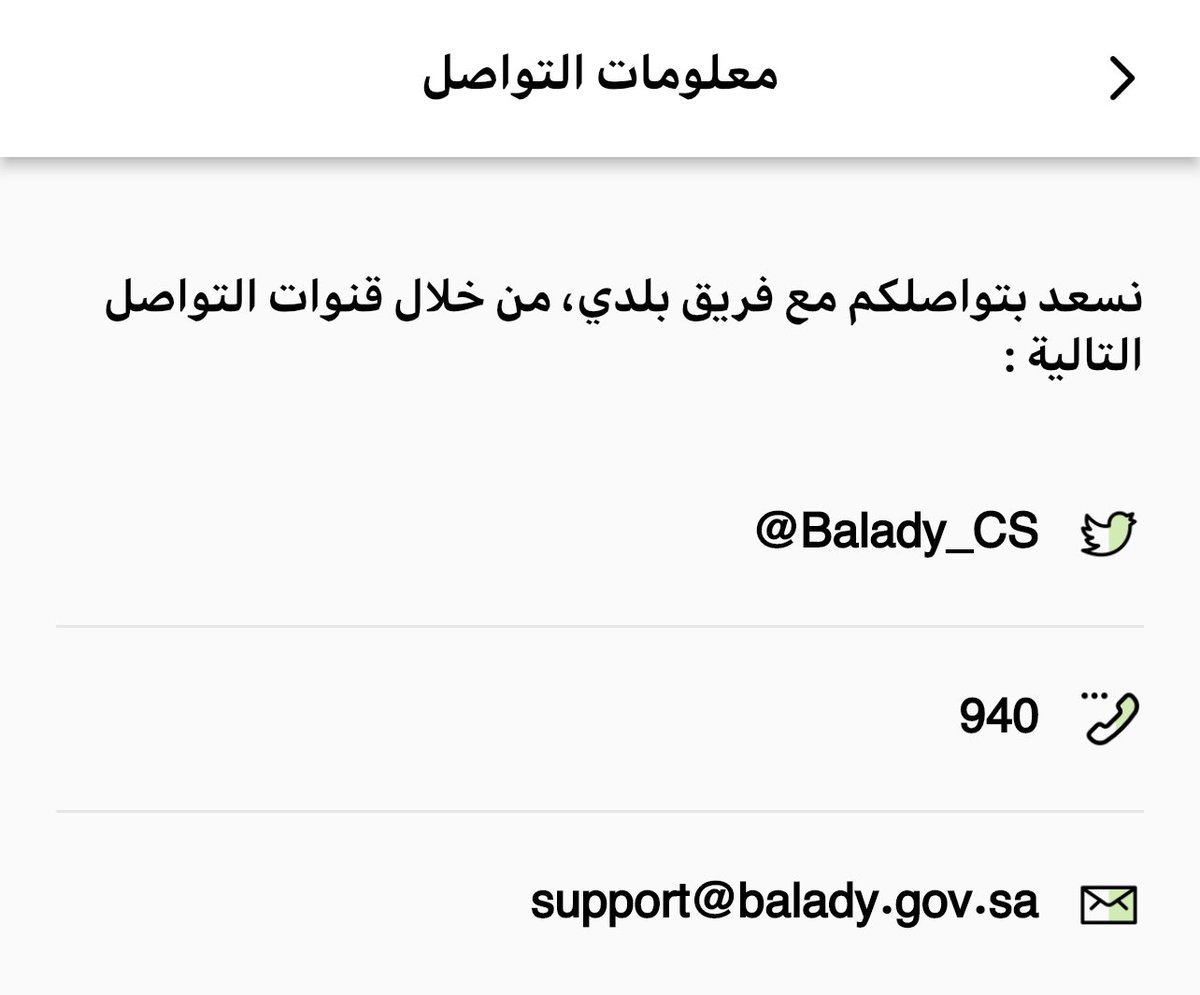 Azizia_kh's tweet photo. شارك 📲

 عبر تطبيق بلدي في المطالبة بتحسين المشهد الحضري لأحياء  #العزيزية بمحافظة #الخبر 

صور من جوالك الشارع أو الإنارة وارفق الصورة ..

لنتعاون جميعاً في المطالبة بالخدمات والمرافق الحكومية من هنا 👇👇 

https://t.co/Hct4KwQ9ri https://t.co/TZsAlGMXPp