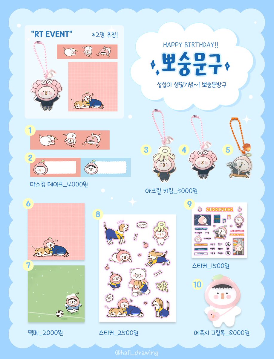 bbosoong_peach's tweet photo. 🍑섭섭이 생일 기념 RT 이벤트 엽니당🍑
당발 2.26일 2명 추첨할게용 많관부!

구매링크 🔗
https://t.co/ujb5KhcJp2
#비투비 #창섭 https://t.co/QBXC7MQSX4
