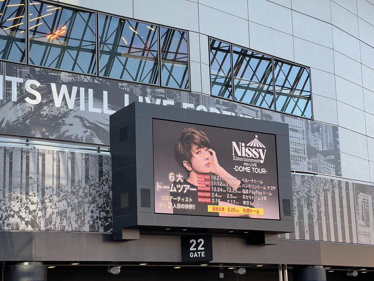matcha_7a7a7a's tweet photo. Nissy最高でした！😭

もうNissyと何年も会ってなかったのにLIVEに来たらいつものNissyで嬉しかった！

あのお茶目なかわいさもいつもと変わらなくて泣きそうでした〜😭

声も100%でたまりにかねてたのが発散できたー！

明日から頑張れそう🥹
頑張ります！💪

#nissy
#NissyEntertainment4thDOMETOUR https://t.co/XFpS9YoKkb