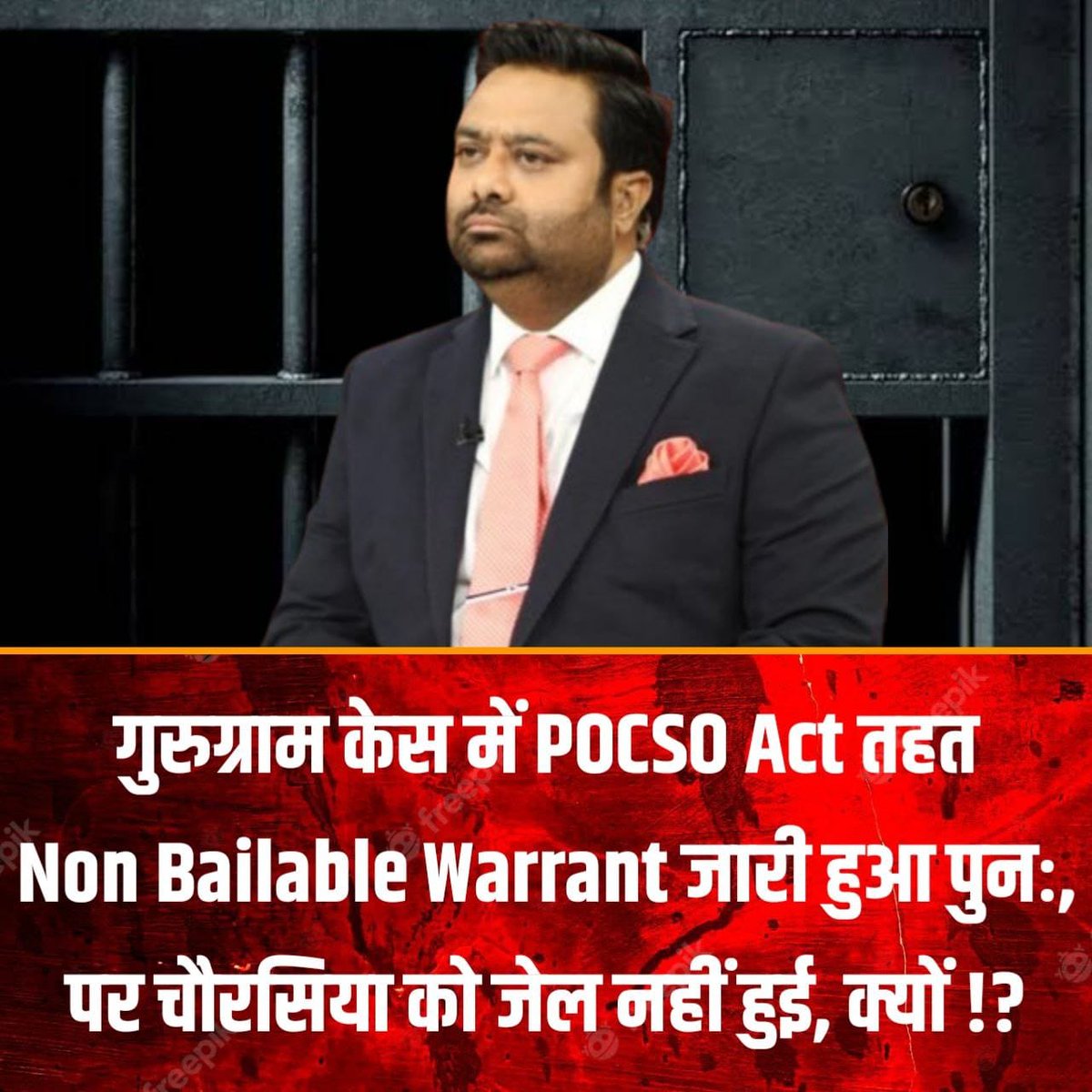 @YssSpeaks Role Of Media इतना घटिया है कि जनता जता रही है अब इस पर
अविश्वास ❗️
POCSO Act लगे दीपक चौरसिया को जेल न देना, बड़ा भलाई का काम लगता है पुलिस को क्या ❓😡
Immediate Action लो इसे अरेस्ट करो❗️जल्दी  @AHindinews
#भाग_चोर_रसिया_भाग