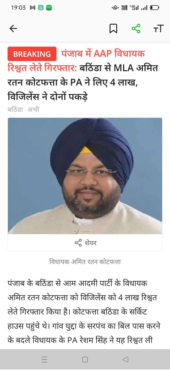 krish_sgnr's tweet photo. @CMOPb ਇਮਾਨਦਾਰ ਸਰਕਾਰ ਅਤੇ ਇਮਾਨਦਾਰ ਵਿਧਾਇਕ https://t.co/DthriDP9V9