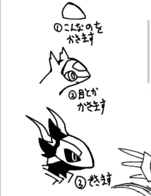 描くのが難しい方へ 