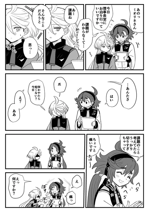 相思相愛スレミオも大好物だけど片思いを拗らせてる状態のミオリネさんからしか得られない特別な栄養素もある 