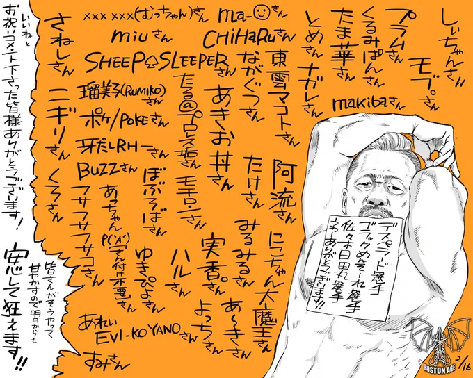 俺のフォロワーさん、スケベとプロレスラブと優しい人しかいない・・ありがとうございます!! 