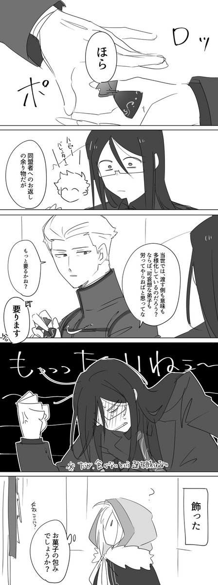 バレンタイン再掲
これは恋愛云々ではなくて推しからの返礼品だ〜〜〜〜!!!!!!!!(家宝)節 