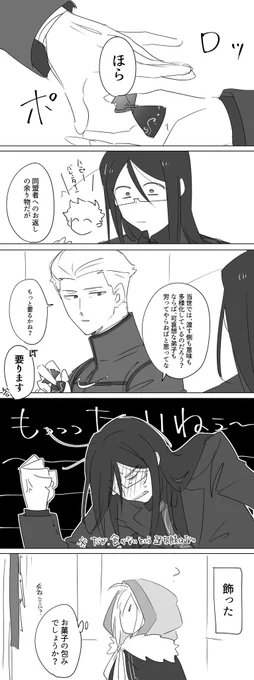 バレンタイン再掲
これは恋愛云々ではなくて推しからの返礼品だ〜〜〜〜!!!!!!!!(家宝)節 