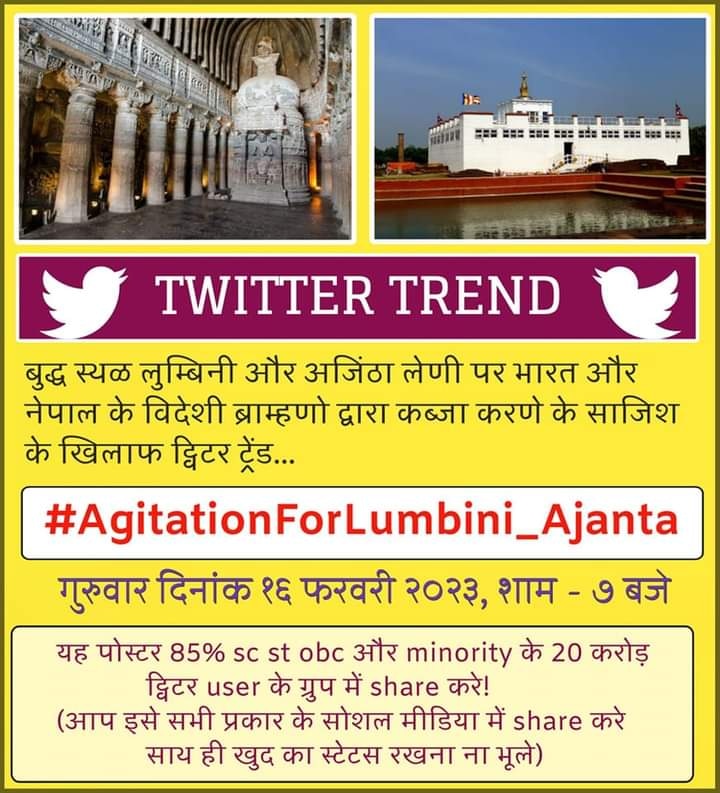 Buddhist caves are destroyed by Brahmins by converting it into a temples. Save it as soon as possible.
#AgitationForLumbini_Ajanta