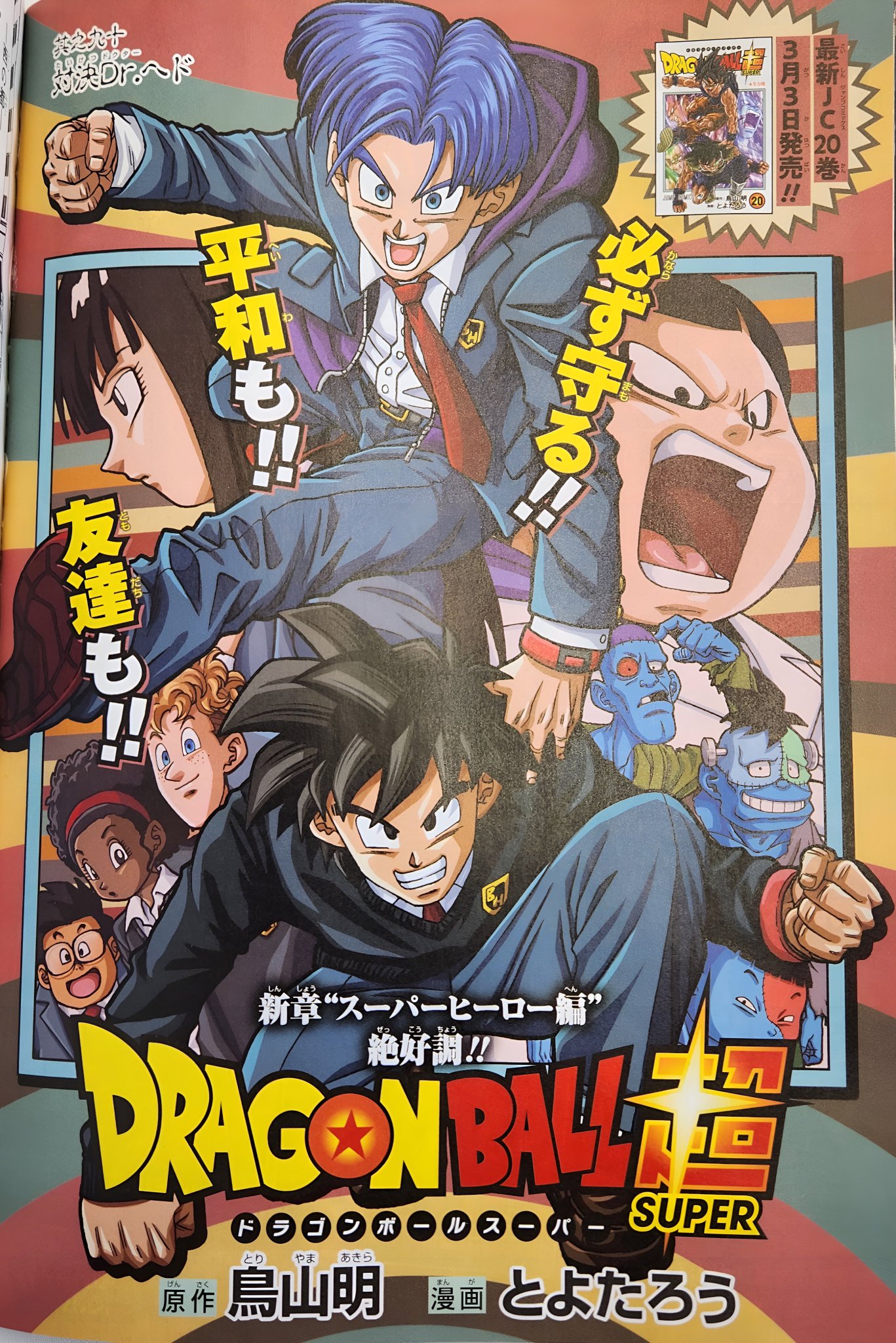 Dragon Ball Super Capítulo 40 - Manga Online