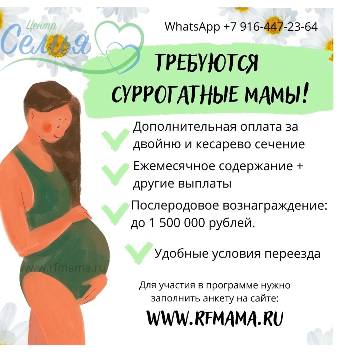 Требуются суррогатные матери
Подробнее: instagram.com/p/Copgzirspin/…