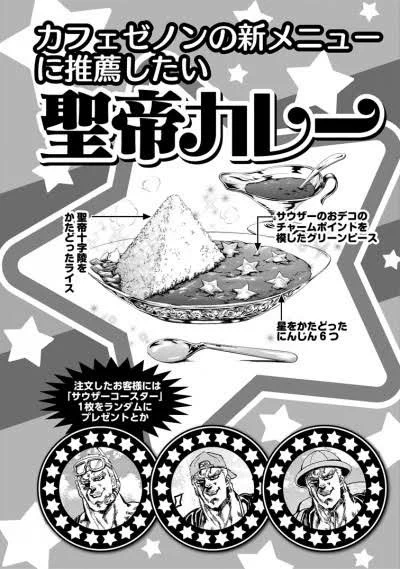 プレゼントって何貰えんだろ。聖帝カレー? 